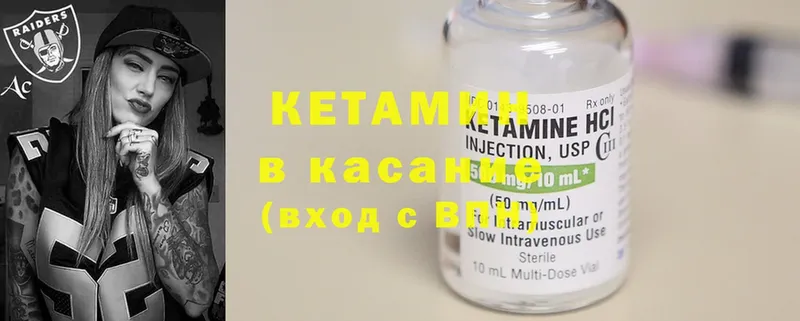 мега вход  Кирово-Чепецк  КЕТАМИН ketamine 