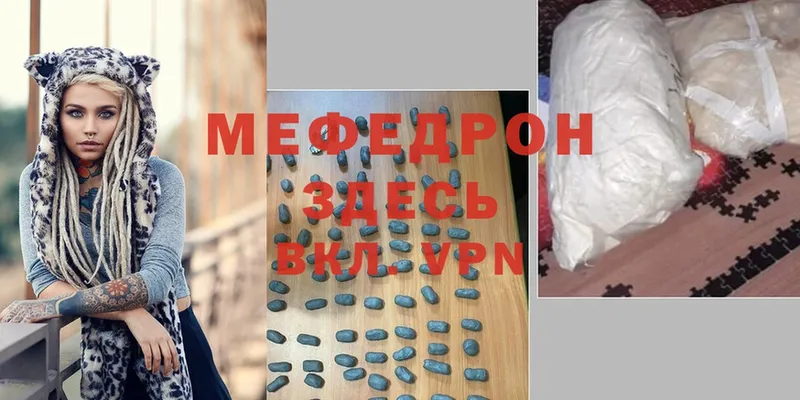 МЯУ-МЯУ mephedrone  Кирово-Чепецк 